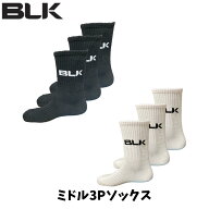 【メール便発送】BLK ミドル3Pソックス 3P 3足組み ミドル丈 スポーツ トレーニング ラグビー メンズ レ…