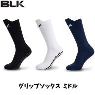 【メール便発送】NEW BLK グリップソックス ミドル ミドル丈 ラグビー ストッキング 3サイズ(29-33cmはブ…