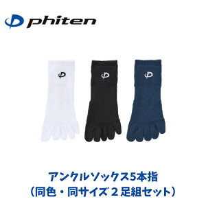 y[֔zt@Ce Phiten X|[c\bNX AN 5{w C 2Zbg 2g FTCYZbg AN Ԃ }`X|[c  ʋ ʊw S3F zCg ubN 