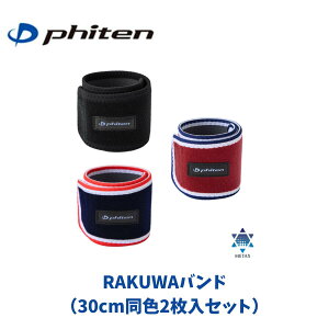 y[֔zt@Ce Phiten RAKUWAoh T|[^[(2) TCY(30cm) X|[c g[jO PA Jy z S3J[ TB20