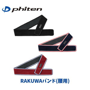 y[֔zt@Ce Phiten RAKUWAoh T|[^[ 85cm 95cm(ubN̂) X|[c g[jO ̊ PA Jy  Ǝ z S3J[ TB20