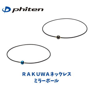 y[֔zt@Ce Phiten RAKUWAlbN ^bNX ~[{[ lbNX ANZT[ X|[c g[jO ptH[}X {fBPA Jy ubN/S[h A[XJ
