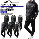 【店内全品/ポイント10倍】 セットアップ ジャージ 上下 セット メンズ (2720/19A)【 吸汗速乾 】 スポーツウェア ランニングウェア トレーニングウェア 上下組 上下セット 長袖 パーカー ジャージパンツ レディース 男女兼用 春 夏
