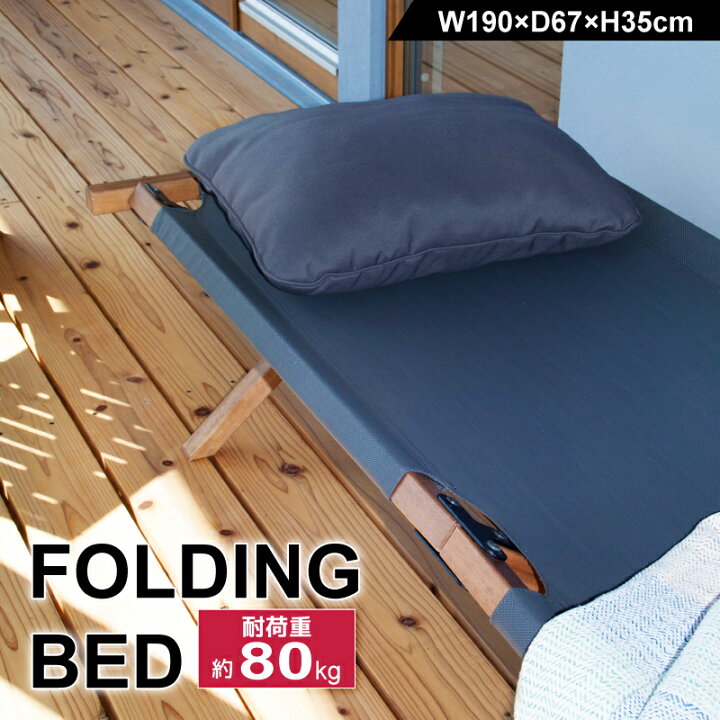 楽天市場】【ｴﾝﾄﾘｰでP7倍！】 フォールディングベッド 枕付 折りたたみ  