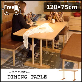 【テーブル セール】ダイニングテーブル テーブル おしゃれ 新生活 父の日