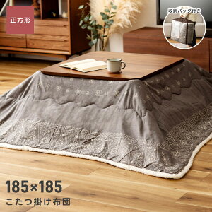 [N[|őSi10%OFF] zc ` 185cm 185×185 |zc  [ [obOt |  􉽊w͗l o_i k 4l| 4lp ؍ Vv  