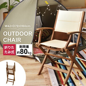 [N[|őSi10%OFF] AEghA`FA `FA `FA[ K[f`FA ܂肽 ܂ ؐ VR AJVA ֎q CX AEghA BBQ Lv 45.5cm ʍ45.5 `FAO i 