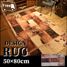 【ラグ・マット セール】ラグ マット デザインラグ 50×80 ハラコパッチワーク ラグジュアリー 敷物 絨毯 おしゃれ 新生活 父の日
