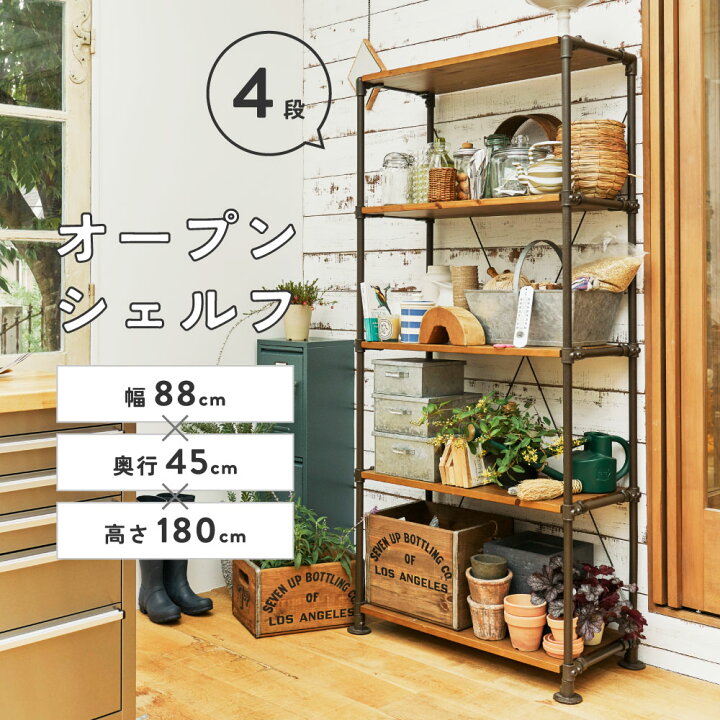 楽天市場】シェルフ ラック 北欧 木製 棚 シェルフ棚 収納棚 オープン 