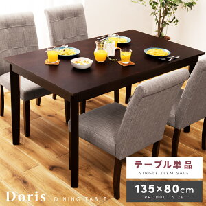 [N[|őSi10%OFF] _CjOe[u e[u 4l| 4lp  H H  135cm 70cm _CjO Vv _ a_ NVbN ؐ VR AJVA uE 