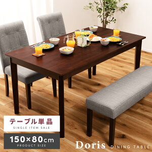 [N[|őSi10%OFF] _CjOe[u Pi e[u 4l| 4lp ll  150×80 150cm 70cm 傫  _CjO  H Vv _ NVbN ؐ VR A