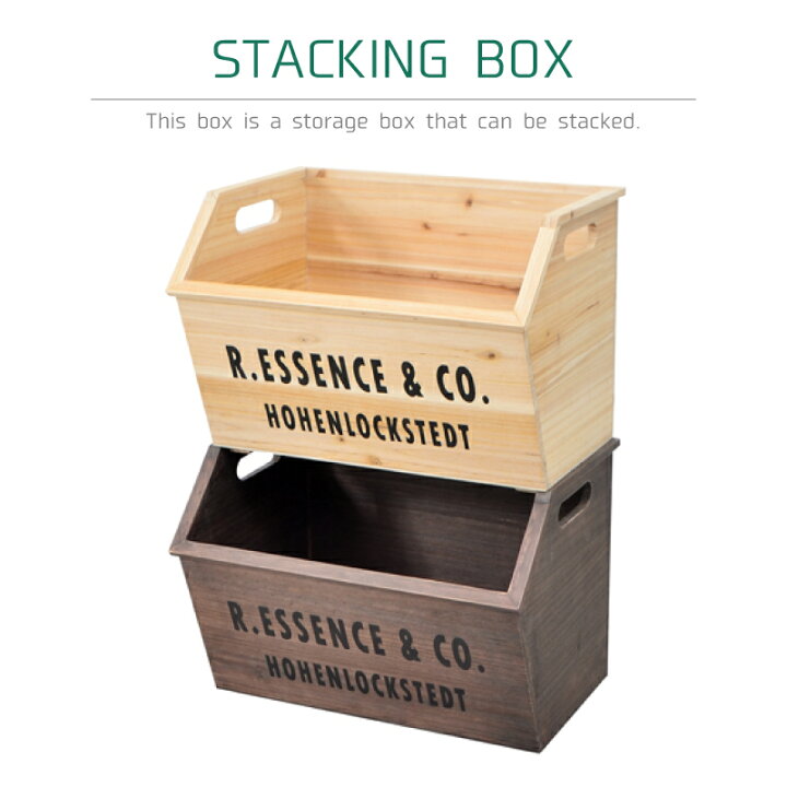 楽天市場 スタッキングボックス 収納ボックス 収納ケース 収納 小物木製 天然木 軽量 積み重ね インダストリアル 倉庫 ガレージ クローゼット ブラウン ナチュラル おしゃれ アットホームインテリア