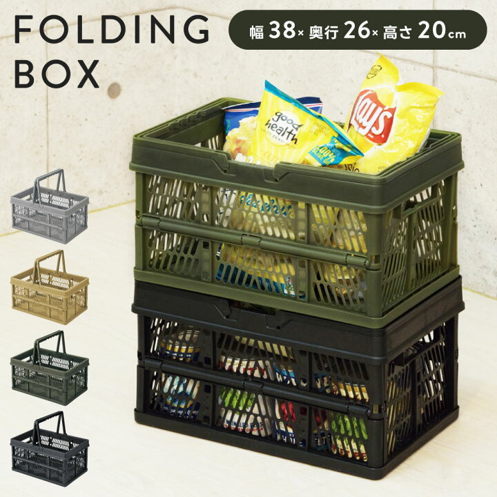 楽天市場 同色2個セット 収納 収納箱 スタッチボックス 折りたたみ コンテナボックス スタッキング 収納box 小物入れ 子供 おもちゃ レトロ 男前 インダストリアル おしゃれ ブラック ベージュ グリーン オリーブドラブ アットホームインテリア