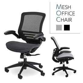 【チェア セール】オフィスチェア デスクチェア チェア 椅子 ブラック グレー メッシュ 昇降機能付き ソフトレザー おしゃれ 新生活 父の日