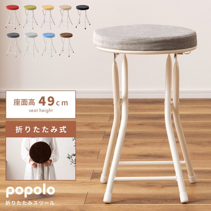 楽天市場 スーパーsale対象商品 チェア チェアー 折りたたみ スツール カウンターチェア バーチェア パソコンチェア コンパクト クッション 折りたたみチェア 完成品 丸型 キッチンスツール カウンタースツール 北欧 テレワーク 在宅勤務 おしゃれ 父の日 アット 楽天市場 スーパーsale対象商品 チェア チェアー 折りたたみ スツール カウンターチェア バーチェア パソコンチェア コンパクト クッション 折りたたみチェア 完成品 丸型 キッチンスツール カウンタースツール 北欧 テレワーク 在宅勤務 おしゃれ 父の日 アット