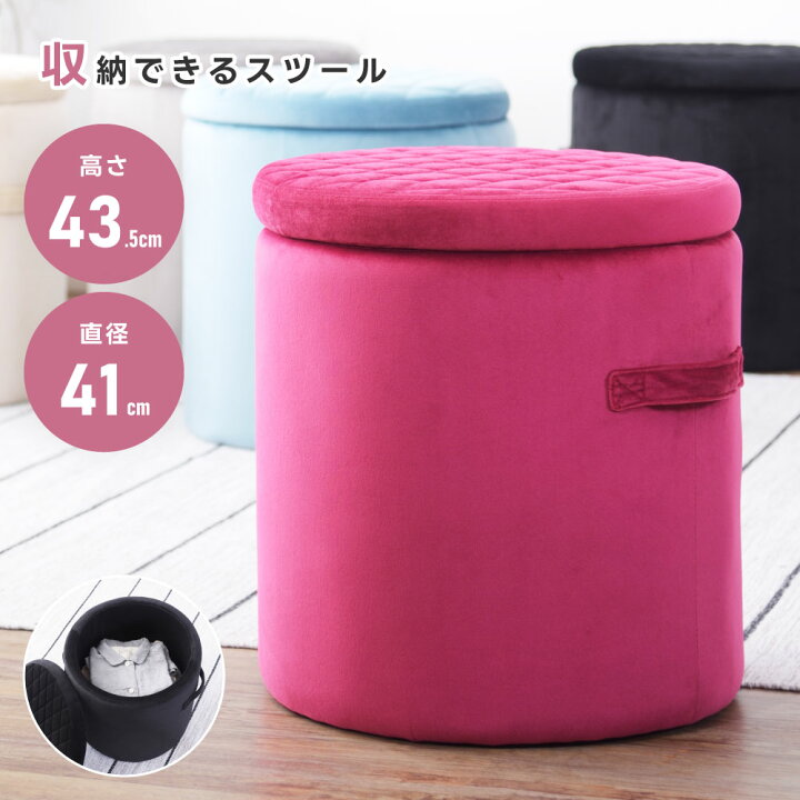 楽天市場 スツール Mサイズ 収納 ボックス 座れる おもちゃ箱 小物収納 椅子 丸型 円形 安い ドレッサーチェア スツール型収納ボックス おしゃれ アットホームインテリア