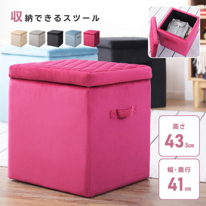 楽天市場】スツール 収納 ボックス 座れる おもちゃ箱 小物収納 椅子 