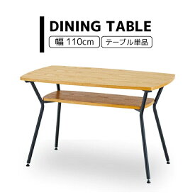 【エントリーでP7倍！】 ダイニングテーブル テーブル 食卓テーブル 机 スチール 木製 おしゃれ 新生活 父の日