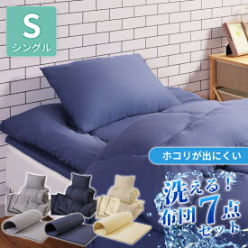 楽天市場 布団セット 来客用 おすすめの通販
