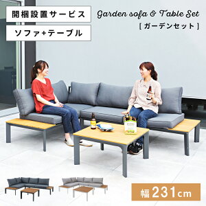 [N[|őSi10%OFF] yJݒuT[rXtz \t@ e[u Zbg K[f\t@ K[f\t@[ [e[u 70 70cm \t@[xbh NCjO 4l| 5l|  oR