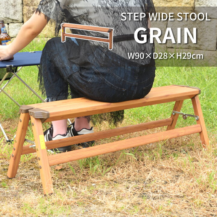 楽天市場 ステップ台 ワイド 1段 脚立 踏み台 ステップスツール 折りたたみ アルミ ステップ 木目調 スツール 耐荷重150kg ディスプレイ台 ベランダ キャンプ ソロキャン おしゃれ お正月 正月 アットホームインテリア