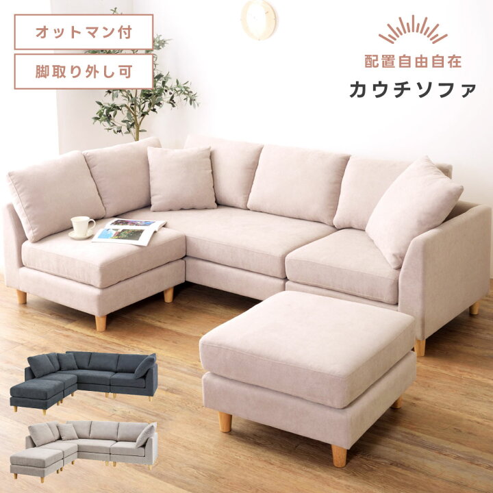 楽天市場】ソファー ソファ カウチ カウチソファー マルチソファ 3人  