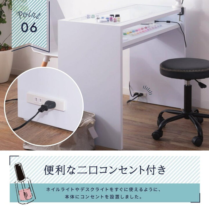 楽天市場】ネイルデスク ガラス 白 幅96cm 高さ75cm 2口コンセント 