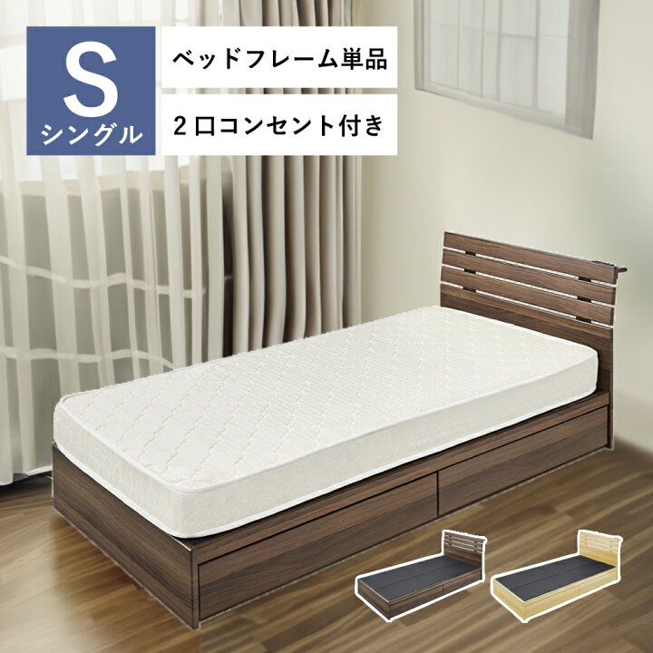 楽天市場】ベッドフレーム シングル すのこ 207cm ベッド シングル 