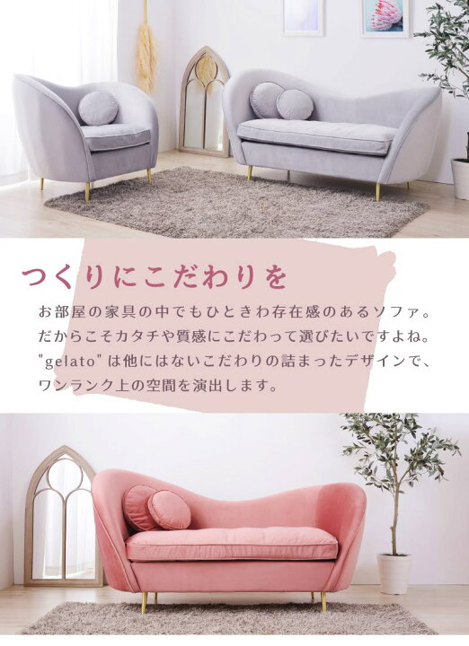 楽天市場 新生活応援セール商品 ソファ ソファー 2人掛け 二人掛け 一人暮らし かわいい アンティーク チェア 椅子 イス グレー ピンク 脚付き ハート型 パイピング ベロア クッション付き ゴールド脚 ゆったり 韓国インテリア おしゃれ 新生活 アットホームインテリア