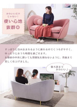 楽天市場 ソファ ソファー 2人掛け 二人掛け 一人暮らし おしゃれ かわいい アンティーク チェア 椅子 イス グレー ピンク 脚付き ハート型 パイピング ベロア クッション付き ゴールド脚 ゆったり 韓国インテリア アットホームインテリア