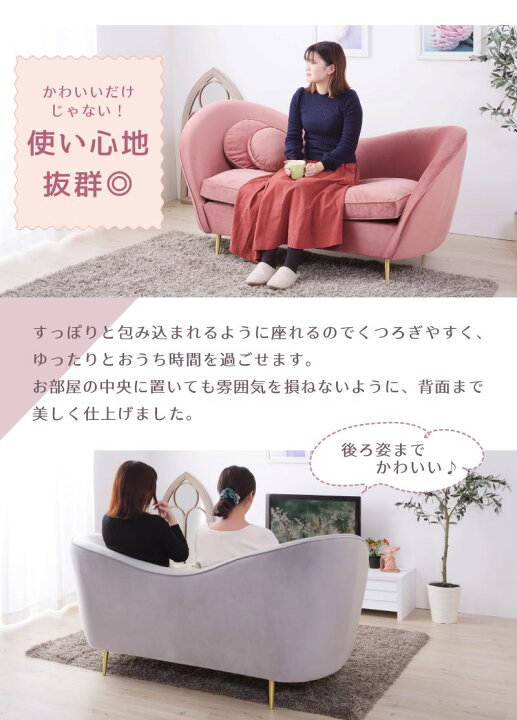 楽天市場 新生活応援セール商品 ソファ ソファー 2人掛け 二人掛け 一人暮らし かわいい アンティーク チェア 椅子 イス グレー ピンク 脚付き ハート型 パイピング ベロア クッション付き ゴールド脚 ゆったり 韓国インテリア おしゃれ 新生活 アットホームインテリア