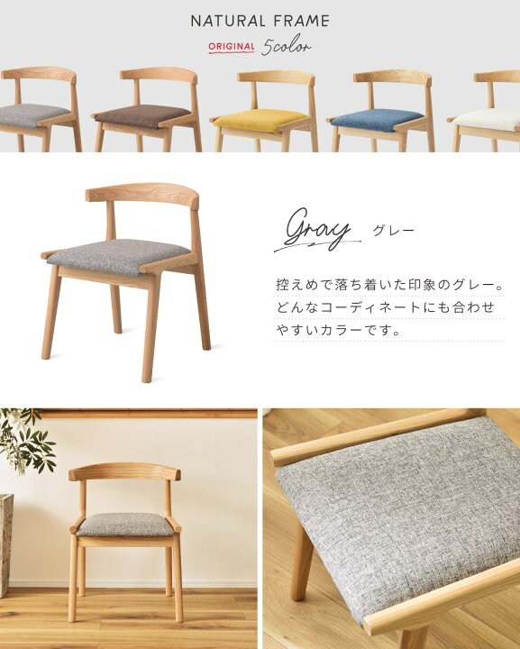 木製 ダイニングチェア 4脚