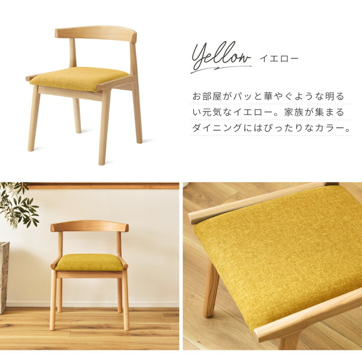 楽天市場】＼クーポンで10%OFF!／ ダイニングチェア 肘付き 4脚セット 