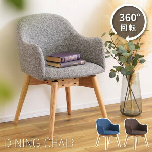 北欧 モダン 椅子 シンプルの人気商品 通販 価格比較 価格 Com