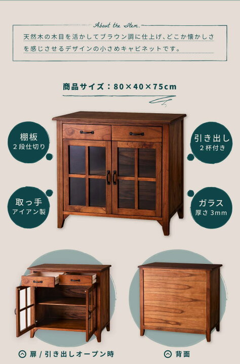 楽天市場】【ｴﾝﾄﾘｰでP7倍！】 キャビネット 幅80 食器棚 引き出し 