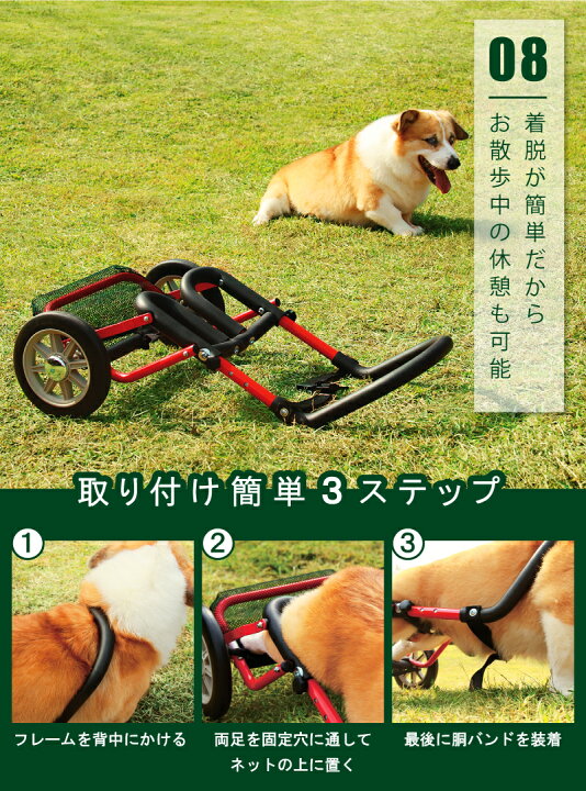楽天市場 感謝祭開催中 コーギー犬車椅子 軽量 折り畳み ペット 車椅子 お散歩 犬用車椅子 犬用補助輪 ペット用車イス ペット用車椅子 ペット用補助輪 リハビリ用歩行補助具 ドッグウォーカー 日本製 介護 おしゃれ 新生活 アットホームインテリア