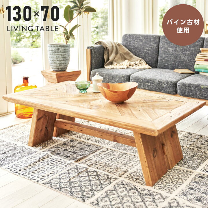 楽天市場】テーブル 机 リビングテーブル センターテーブル ロー  