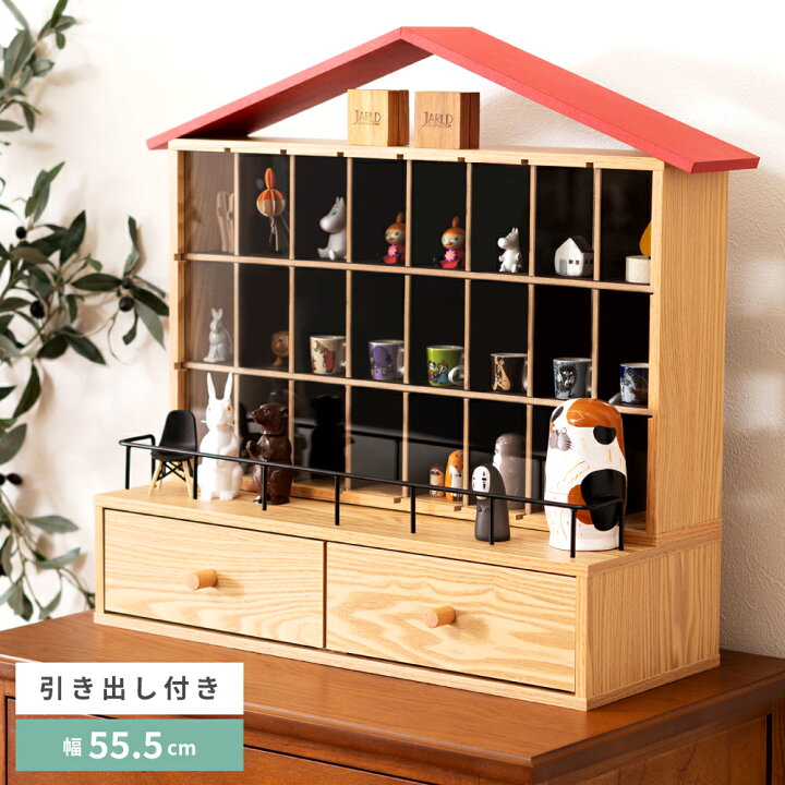 楽天市場 コレクションラック 収納 収納ケース ディスプレイ グッズ収納 おしゃれ シンプル ナチュラル 北欧 引き出し 2杯 推し活 展示 グッズ鑑賞 かわいい 家 ハウス 柵 遊べる アクリルスタンド ガチャ ぬいぐるみ フィギュア ソフビ 小物収納 アクセサリー 強化