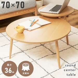 [N[|őSi10%OFF] [e[u ی^ ~` a70cm k R[q[e[u   ؐ VR I[N lXge[u ۂ RpNg   rO TChe[u