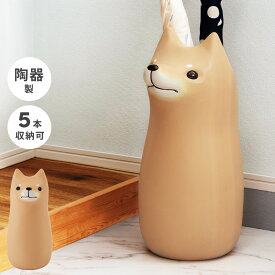 【エントリーでP7倍！】 傘立て おしゃれ 陶器 北欧 スリム 傘たて かわいい 犬 いぬ わんこ ワンコ わんちゃん ドッグ 屋外 コンパクト アンブレラスタンド 丸型 円柱 玄関 ベージュ 柴 柴犬 焼き物 アニマル 動物 梅雨 北欧 緩衝材 収納 ディスプレイ ポスター 小物収納