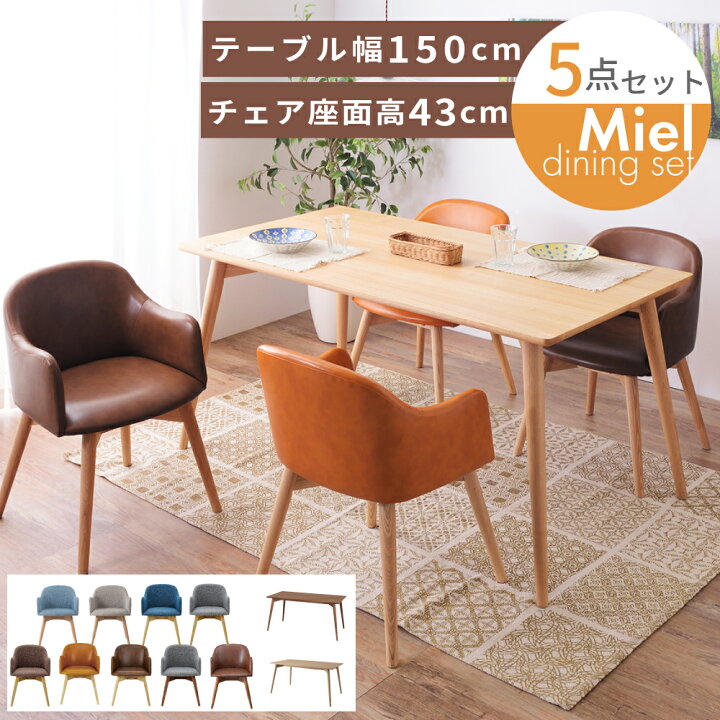 楽天市場】【スーパーセール 限定クーポン配布中】 ダイニング5点 