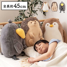 ぬいぐるみ クッション アニマル かわいい オリジナル おしゃれ シンプル キャラクター 動物 ペンギン ハリネズミ ハシビロコウ 鳥 インテリア もちもち ふわふわ 柔らかい ごろ寝 昼寝 リビング ベッド 癒し 北欧 子供 グレー ベージュ 新生活