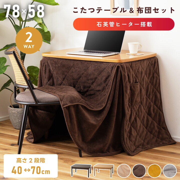楽天市場】こたつテーブルセット こたつ布団セット こたつセット 幅 