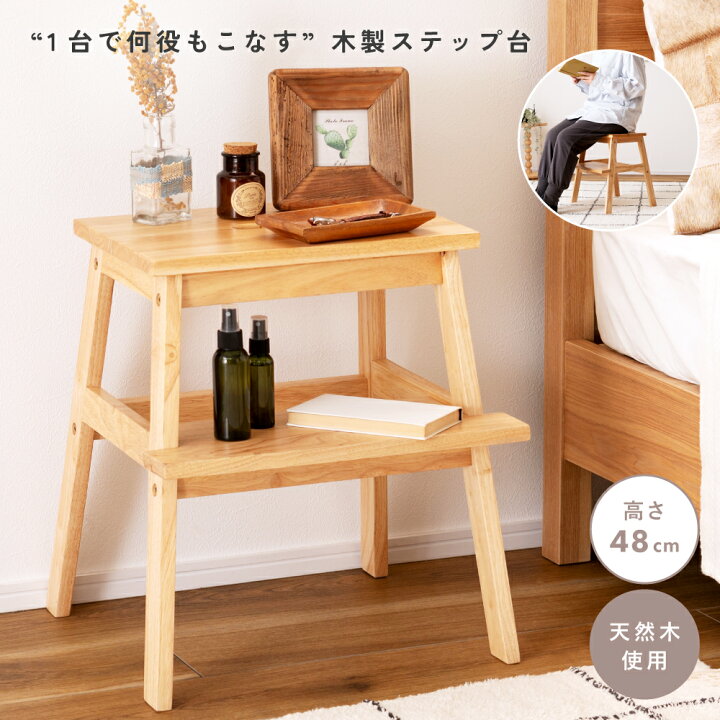 楽天市場】＼クーポンで10%OFF!／ 踏み台 スツール ステップ台 2段 