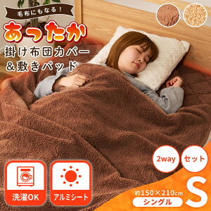 |zcJo[ ~pbh Zbg̔ Jo[ VO ѕz ɂȂ 2WAY Vv  k A~V[g  t@Xi[ zbN ~ ߓd _炩 uE x[W 􂦂 