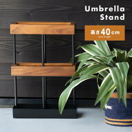 傘立て おしゃれ スリム 傘たて アンティーク かわいい 木製 アンブレラスタンド 四角 天然木 スチール …