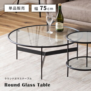 [N[|őSi10%OFF] [e[u   KX  a75cm ی^ ~` ۂ Z^[e[u R[q[e[u KXe[u ACA  ubN rO Vv _ C