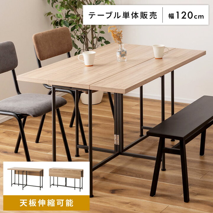 楽天市場】ダイニングテーブル バタフライテーブル 食卓机 テーブル 