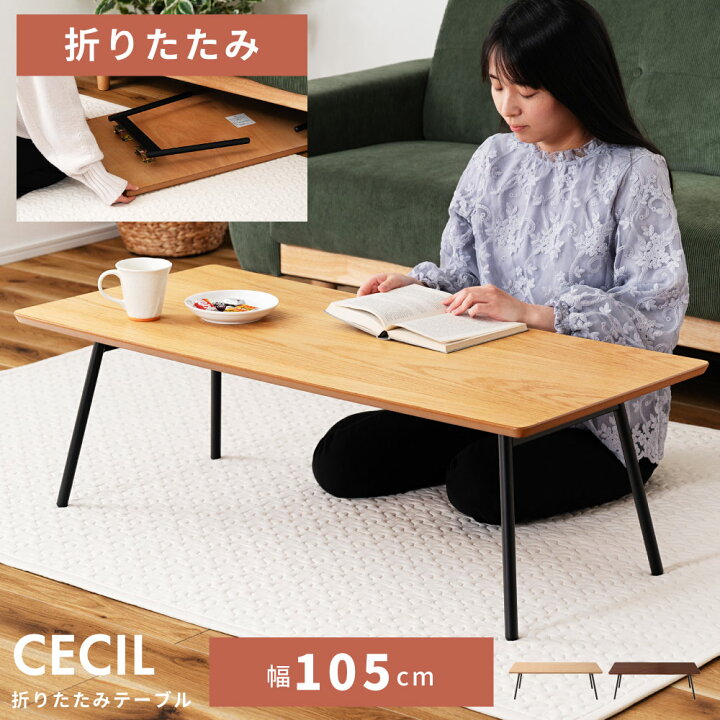 楽天市場】＼クーポンで10%OFF!／ 折りたたみテーブル テーブル ロー  