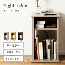 ＼10％OFFクーポン配布中／ サイドテーブル コンセント付き コンセント 2口コンセント 寝室 リビング 収納 収納棚 ラック 隙間収納 すき間収納 テーブル 机 つくえ ソファサイド 北欧 韓国インテリア グレー グレージュ ナチュラル ベージュ ブラウン ナイトテーブル